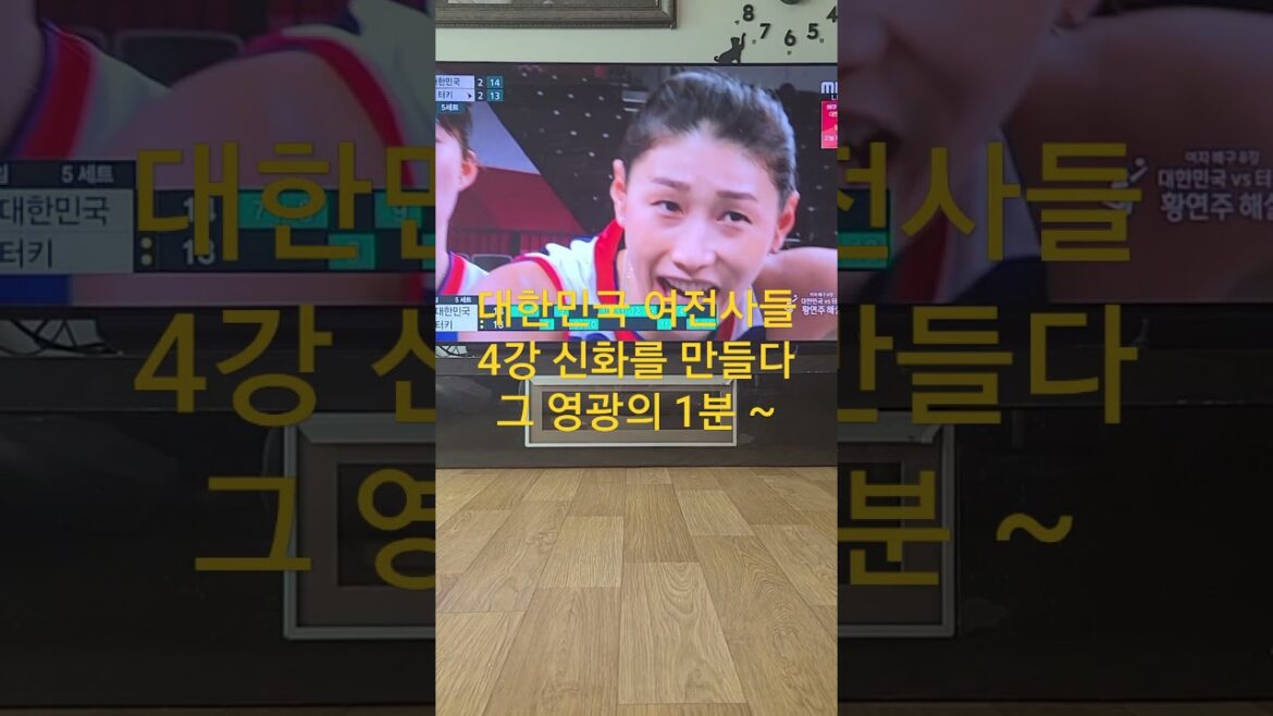 구독자 1만명 되면 김연경 만나러 갑니다 ~ Tokyo 2020 Olympic women's volleyball quarterfinal Korean vs Turkey #shorts