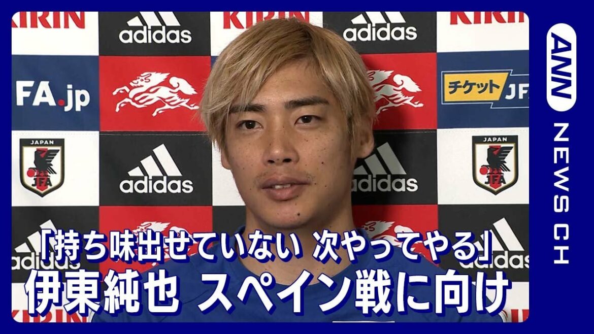 "Je n'ai pas encore pu montrer mes propres caractéristiques, faisons-le vraiment la prochaine fois"Junya Ito (29 novembre 2022)