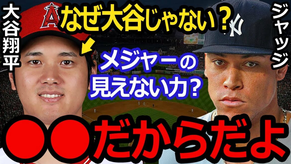 [Shohei Otani]Un journaliste américain dévoile anonymement les coulisses du choc du juge MVP dans l'écrasante victoire ![Réaction d'outre-mer]Des voix de sympathie se sont précipitées vers l'arme principale des Yankees et la véritable intention d'Ohtani sans couronne !