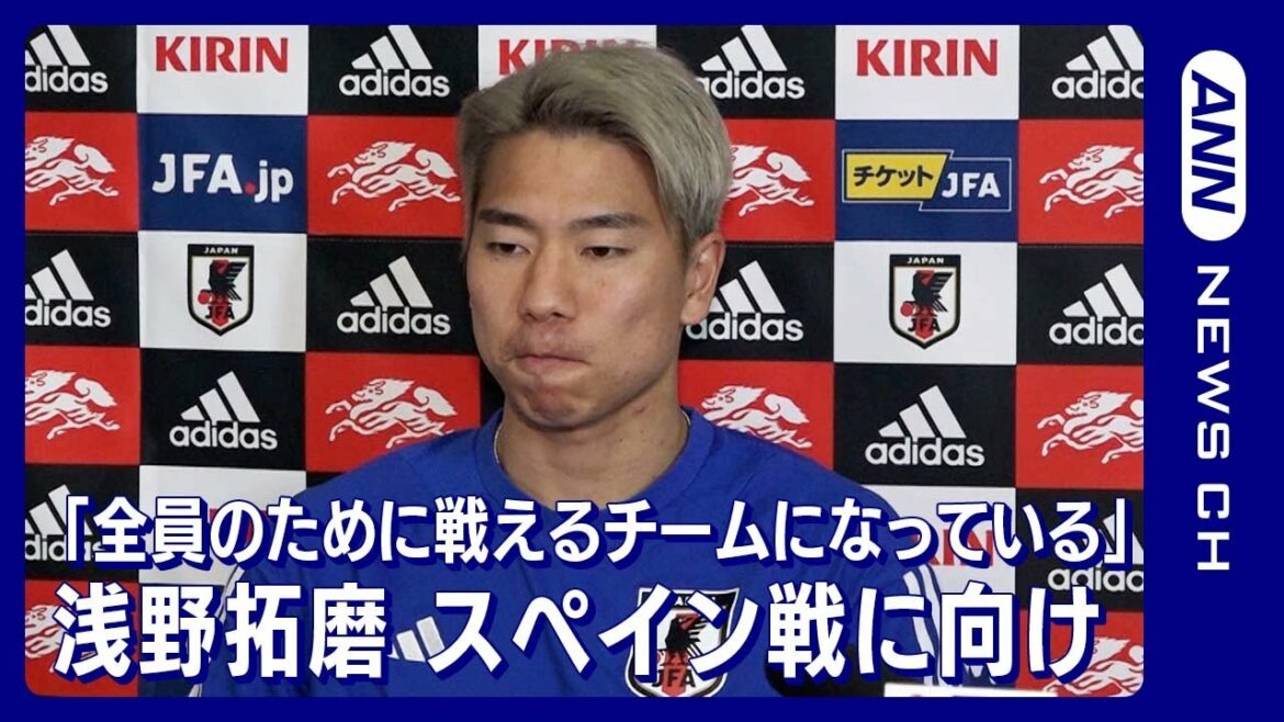 "Nous sommes devenus une équipe où tout le monde peut se battre pour tout le monde" Takuma Asano (1er décembre 2022)