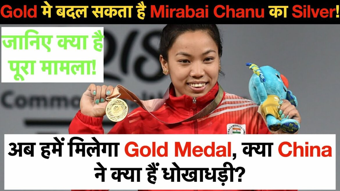 Tokyo Olympics 2021 Live | Mirabai Chanu could get Gold Medal | India Tokyo Olympics 2021 #shorts