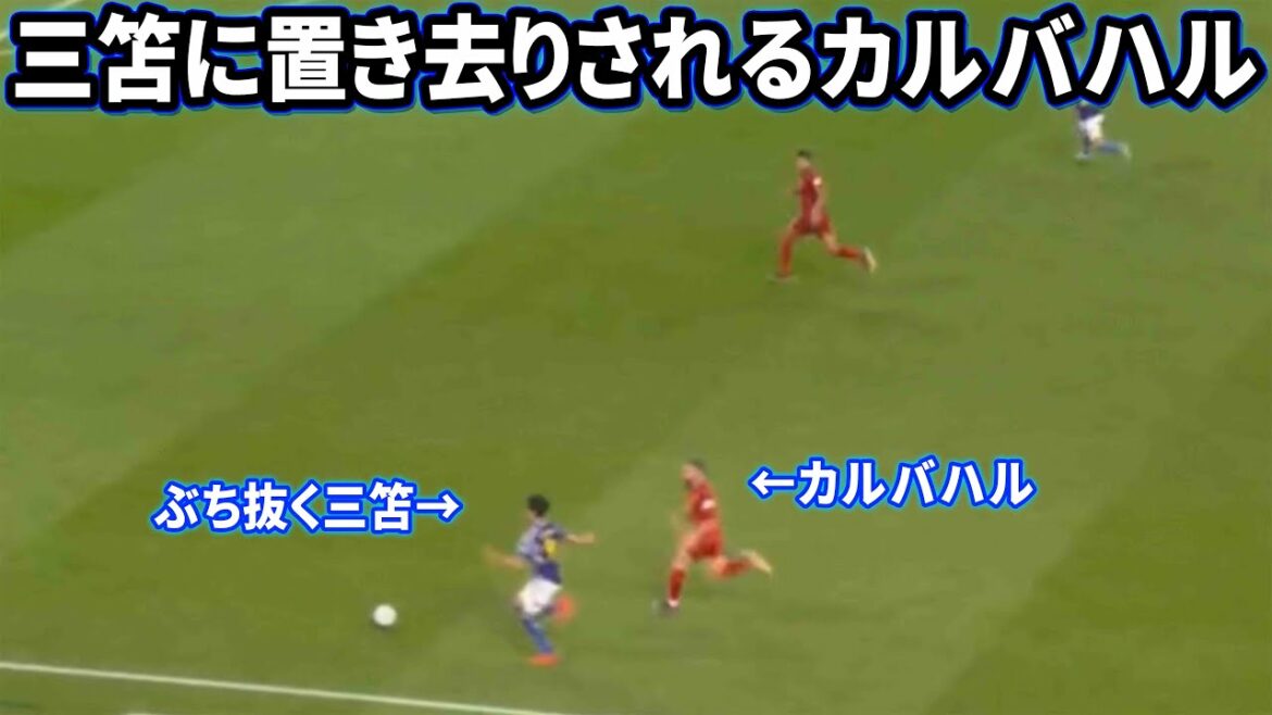 Kaoru Mitoma frappe Carvajal comme si c'était une évidence