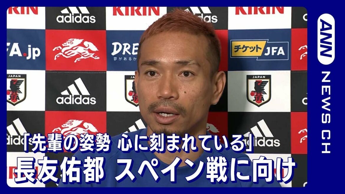 "Quand j'étais en Afrique du Sud, l'attitude que mes aînés m'ont montrée est gravée dans mon cœur." Yuto Nagatomo (29 novembre 2022)