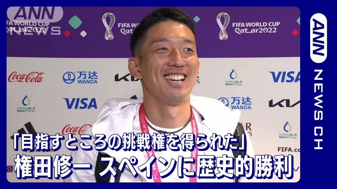 [Coupe du monde]Gonda "Enfin obtenu le droit de contester ce que nous visons" Victoire sur l'Espagne (2 décembre 2022)