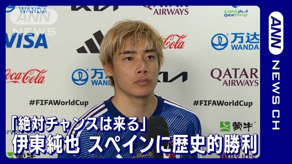 "Ça a été une période difficile, mais la chance viendra certainement"Junya Ito (3 décembre 2022)