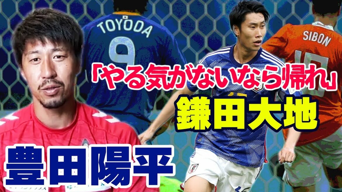 Yohei Toyoda de Zweigen Kanazawa dit franchement "Daichi Kamata a eu la pire impression" et "Keisuke Honda au lycée", "Nagatomo et Yoshida sont déjà..."