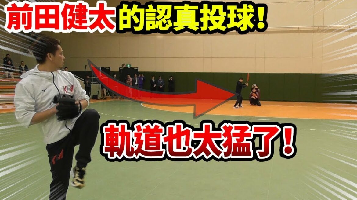 【Los Angeles Dodgers】 Le lanceur du joueur de baseball professionnel Kenta Maeda est incroyable !  ｜Télévision Tokusan