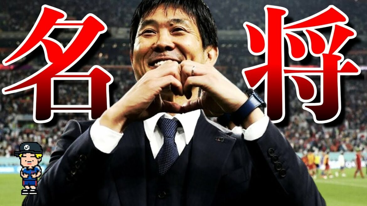 [Lieu d'excuses pour le directeur Moriyasu]Je suis vraiment désolé ! Revenons sur la victoire spectaculaire contre l'Espagne[Équipe nationale du Japon, Coupe du monde, Doan]