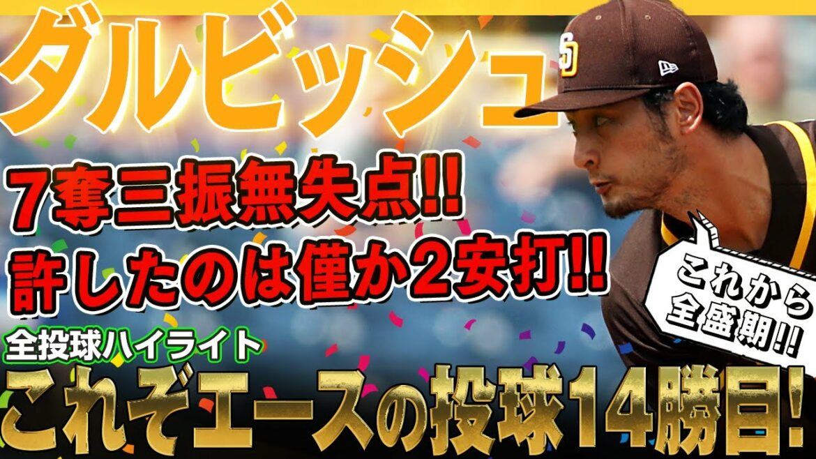 [Yu Darvish]C'est un lanceur d'as ! Autorisé seulement 2 coups!  14 victoires avec 7 retraits au bâton et aucune course ! C'est incroyable Yu Darvish ! /14 septembre 2022 Padres contre Mariners