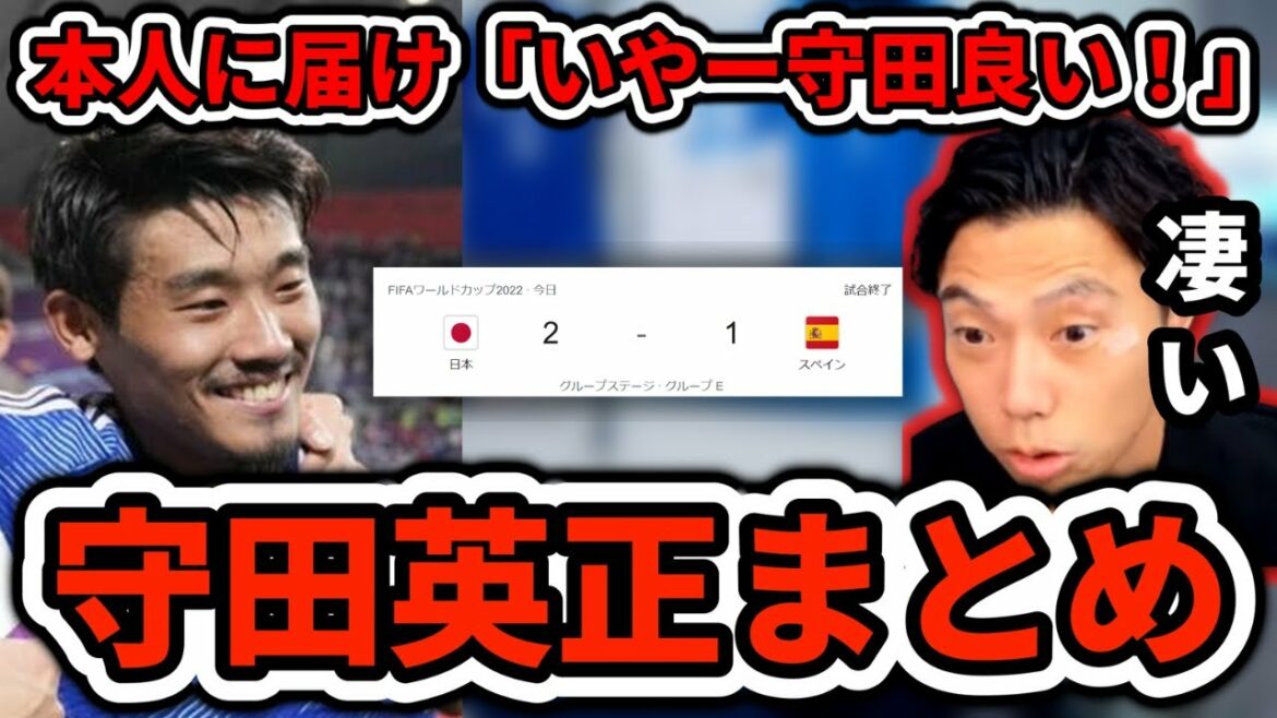 [Résumé de Hidemasa Morita contre l'Espagne]Hidemasa Morita, dont la défense de contre-pression du côté de Mitoma était la meilleure découpe de Leoza