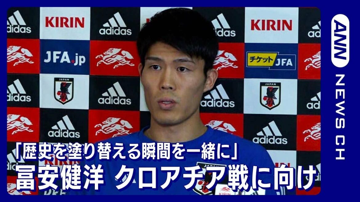 "Je serais heureux si vous pouviez assister ensemble au moment qui réécrit l'histoire" Takehiro Tomiyasu (4 décembre 2022)
