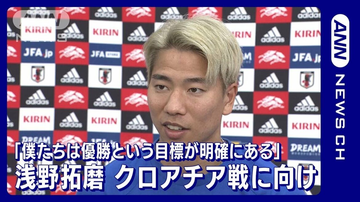 "Nous avons un objectif clair de gagner" Takuma Asano (4 décembre 2022)