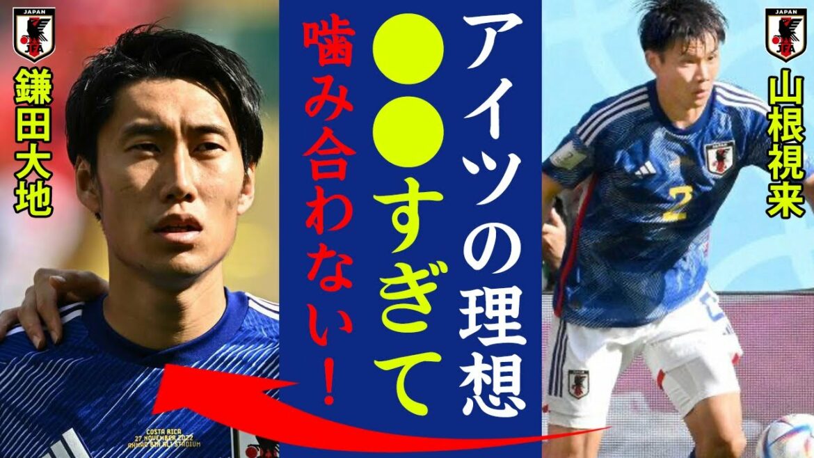 La raison pour laquelle Daichi Kamata ne peut pas jouer un rôle actif dans la Coupe du monde est révélée ! Miki Yamane "L'image du Barça est trop forte pour être joueur !"  ?[Équipe nationale de football du Japon]