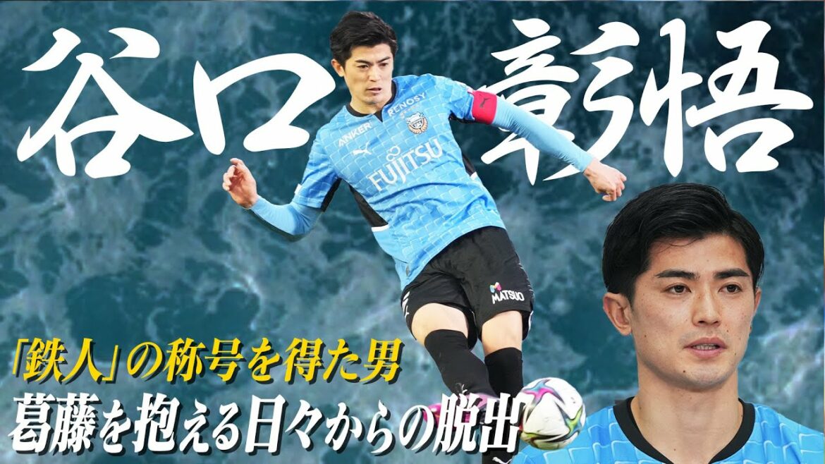 Un homme qui a gagné le titre de "Iron Man".L'histoire méconnue de Shogo Taniguchi