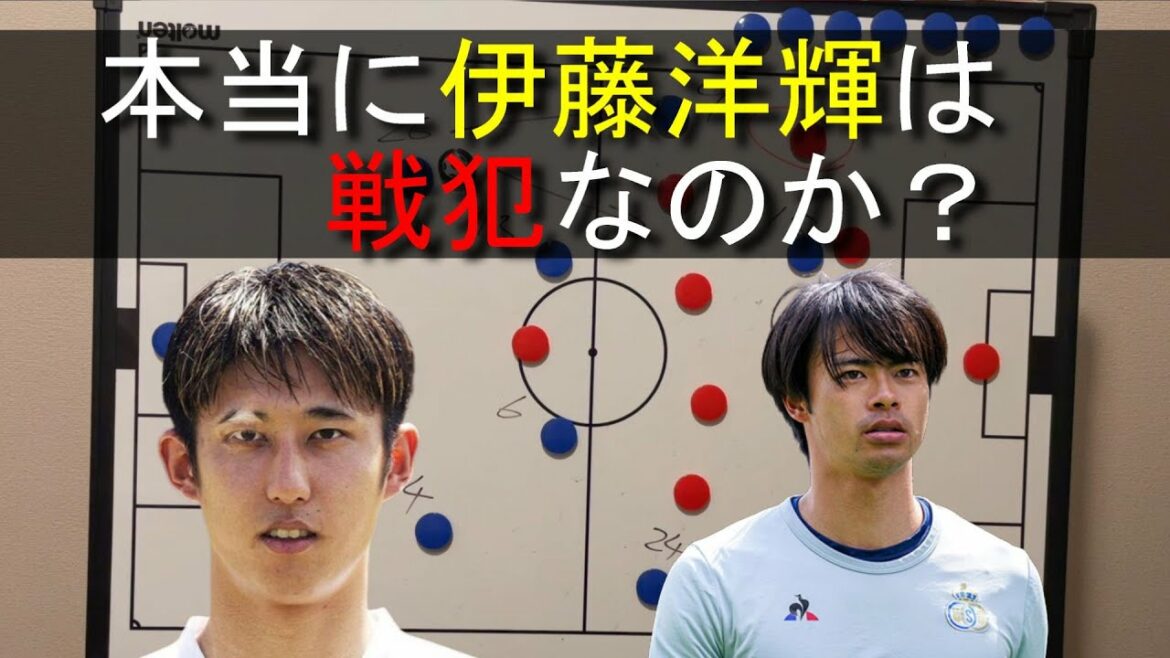 Pourquoi Hiroki Ito ignore Kaoru Mitoma