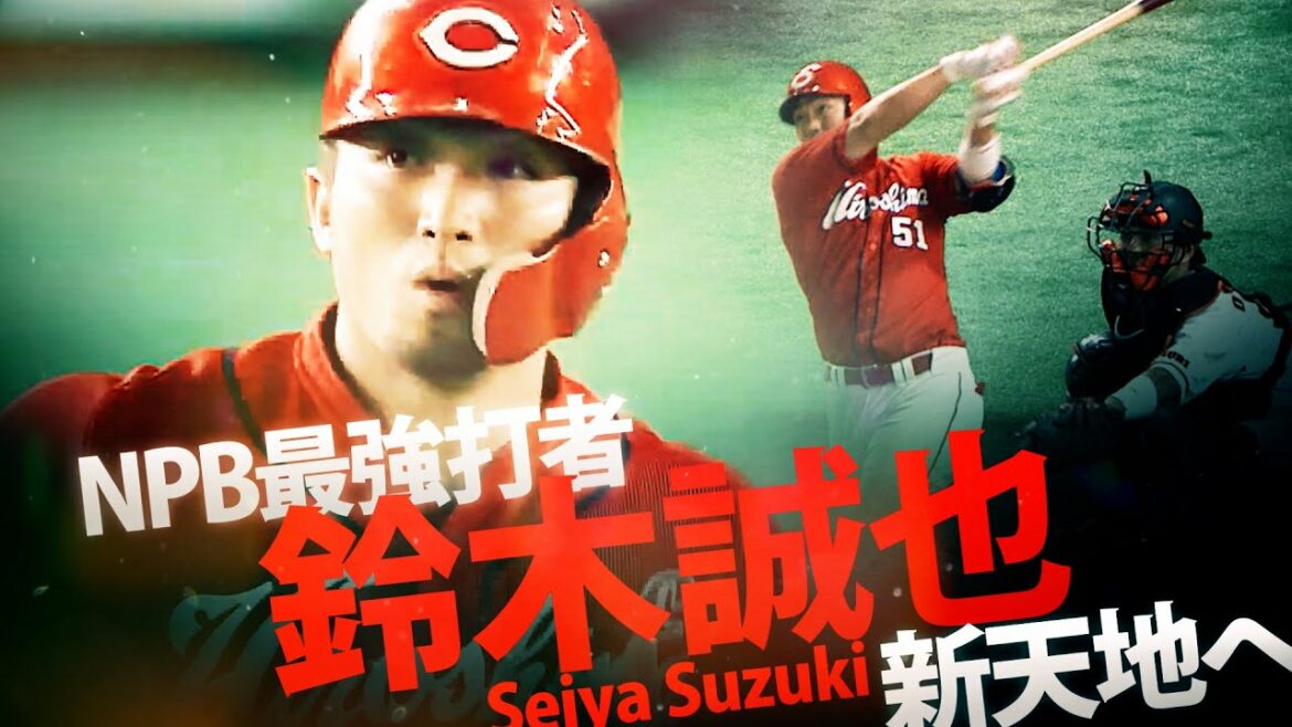 [NPB Strongest Batter]Seiya Suzuki[Vers le nouveau monde]