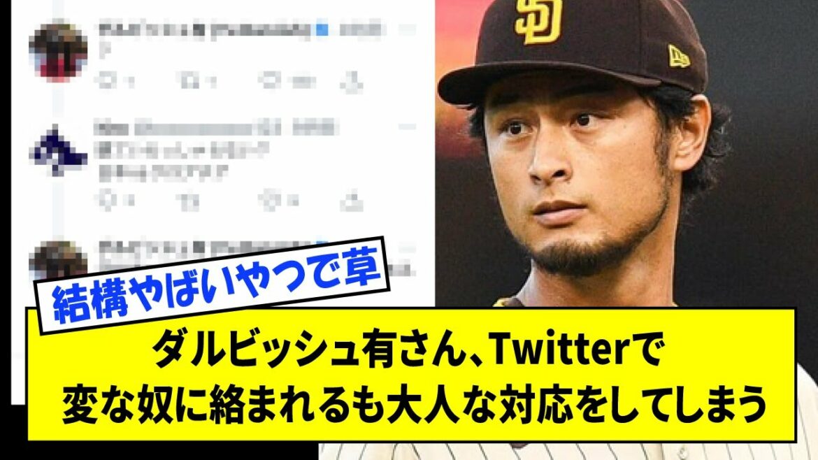 M. Yu Darvish, wwww[What J reaction]répondra comme un adulte même s'il est empêtré par un type étrange sur Twitter