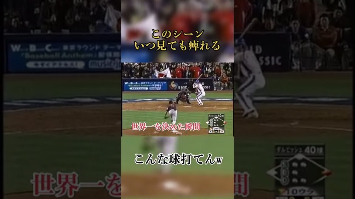 Le meilleur moment du monde 🔥 Darvish est une faute ⚾️ww