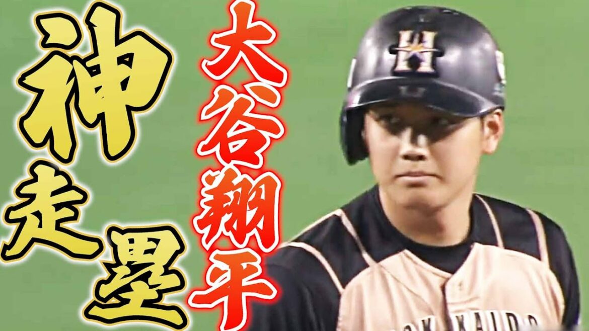 [Kamirunui avec un sens exceptionnel]Shohei Otani montre une jambe de démon ridicule