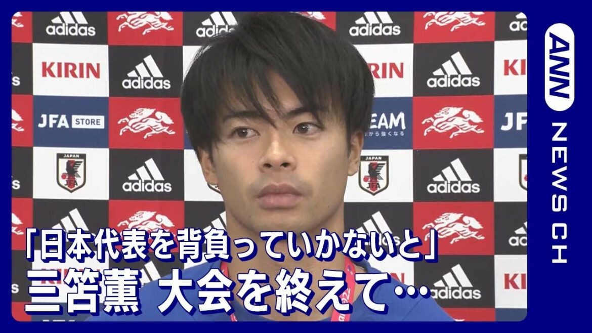 [Coupe du Monde]"Je dois porter l'équipe nationale du Japon sur mon dos" Kaoru Mitoma Coupe du Monde de la FIFA, Qatar (7 décembre 2022)