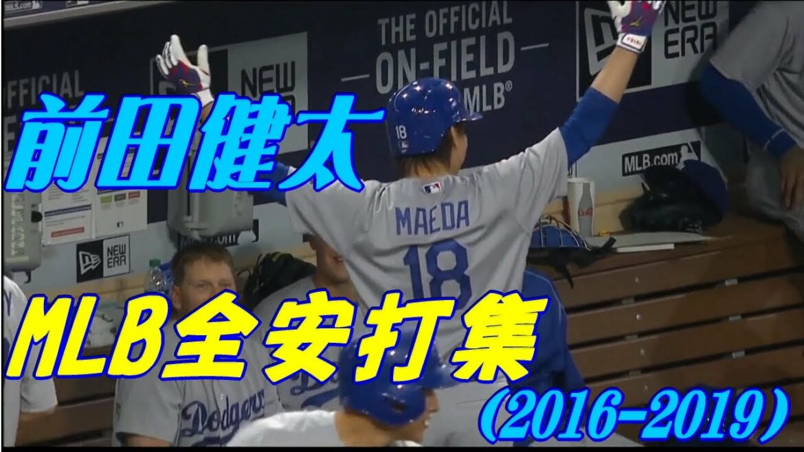 Les succès de Kenta Maeda en MLB (2016 - 2019)