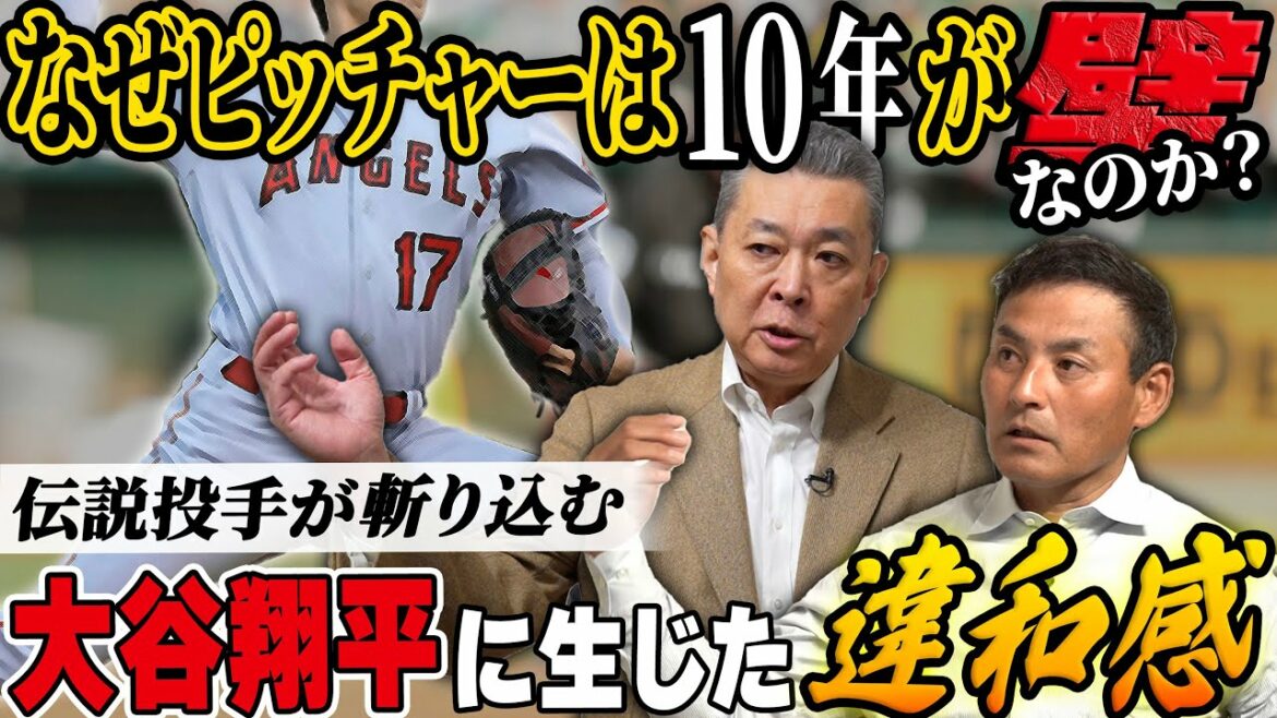 [Egawa & Norishin]"Je suis absolument contre" "Trésor du Japon" Shohei Otani s'est senti étrange en ◯◯... Drapeau blanc Egawa !! Qu'est-ce qu'un monstre au-delà des monstres !?