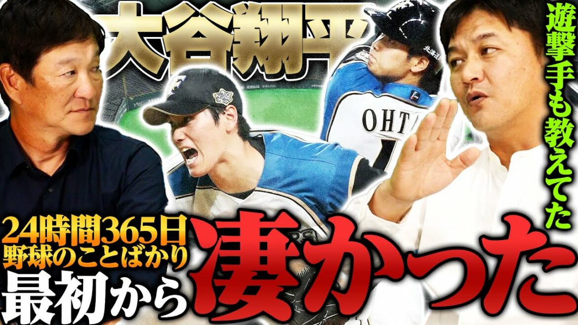 Épisode 7 Entraînement au bâton impossible... Shohei Otani au moment où il a rejoint l'équipe était incroyable ici !
