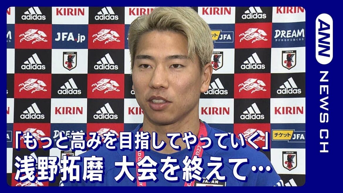 "Ce n'est pas encore fini car ça s'est terminé avec regret" Takuma Asano (8 décembre 2022)