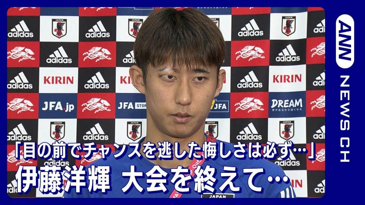 "La frustration de rater une occasion devant vous mènera certainement à la prochaine Coupe du monde" Hiroki Ito (8 décembre 2022)