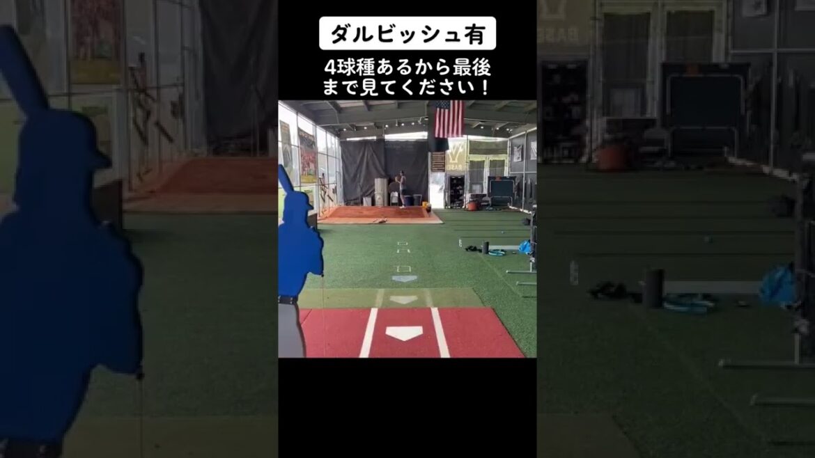 #Pitcher Yu Darvish #J'ai 4 boules alors regarde jusqu'à la fin