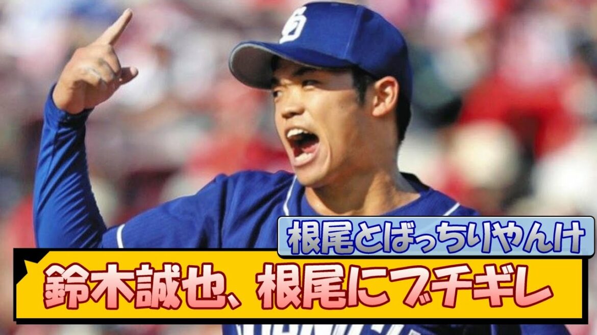 [Enchevêtrement de Daru]Seiya Suzuki, Buchigire sur la racine[Résumé de la réaction de What J][Actualités professionnelles du baseball]