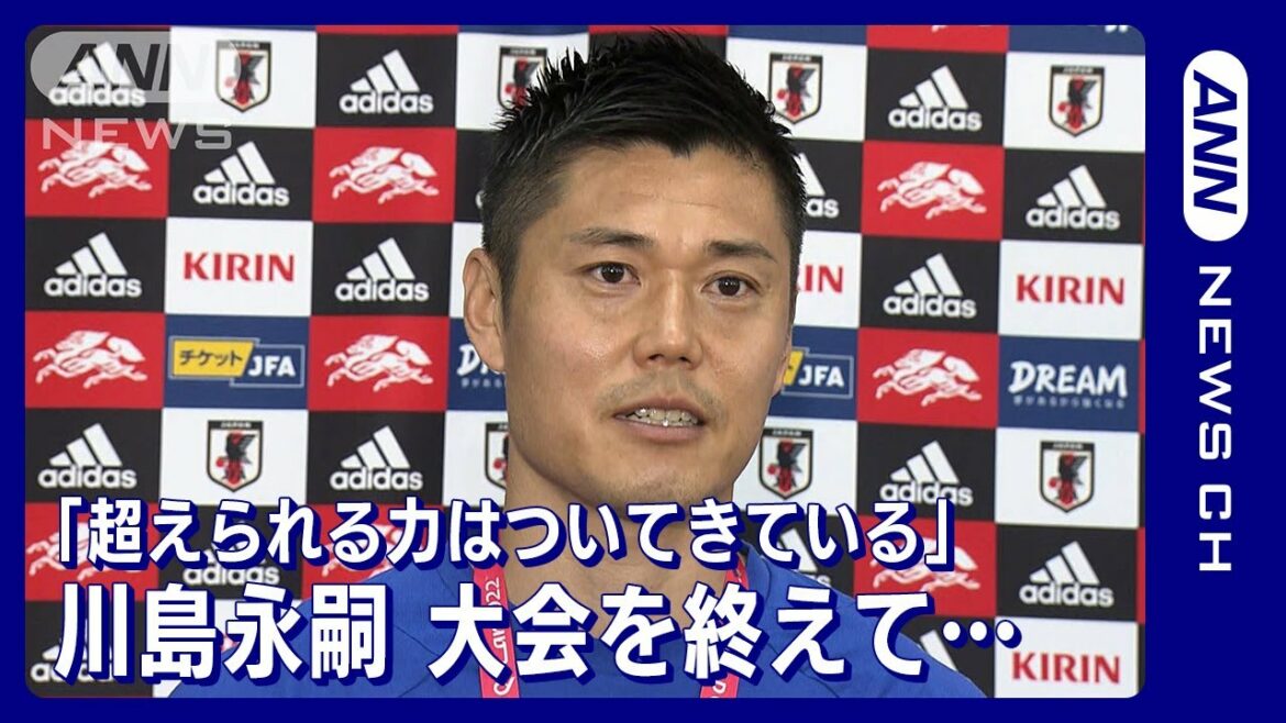 "Le football japonais va sûrement grandir grâce à cette expérience" Eiji Kawashima (8 décembre 2022)