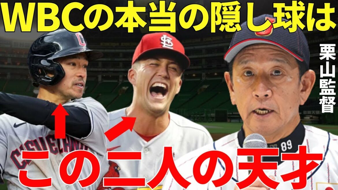 Manager Kuriyama ``Ohtani et Darvish ne sont pas les seules surprises''.
