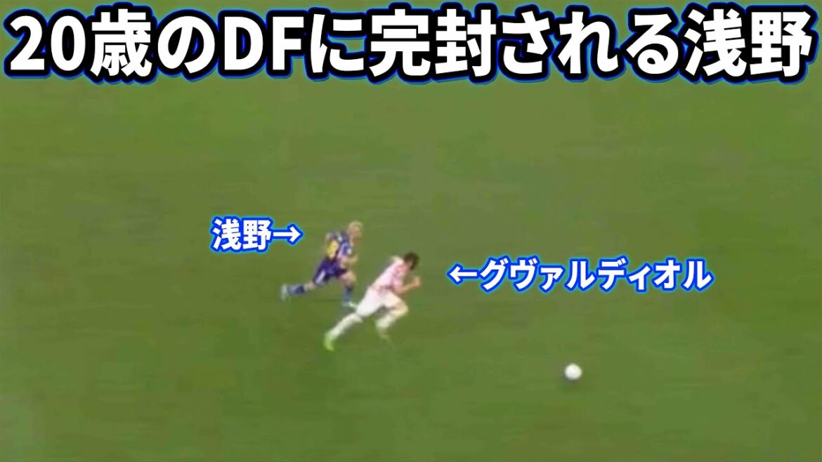 Takuma Asano blanchi par Gvardiol