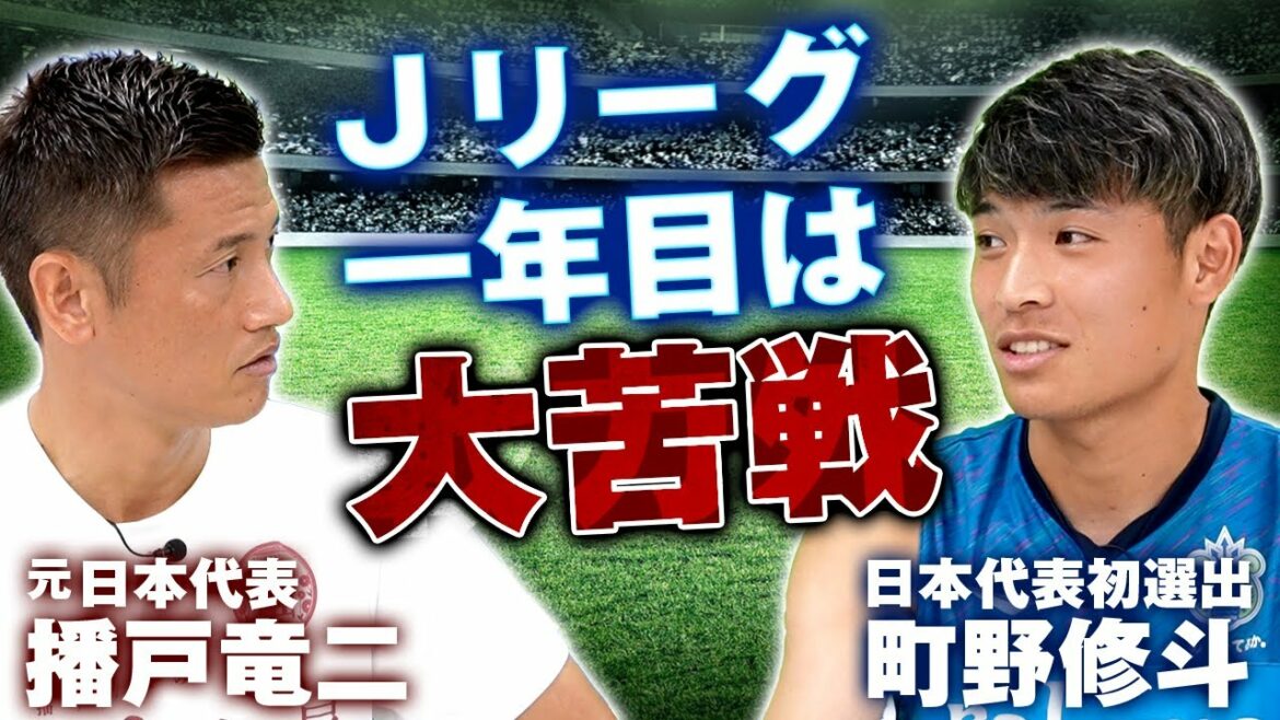 Shooto Machino, le meilleur buteur du tournoi E-1 qui a été sélectionné pour la première fois comme représentant du Japon, raconte l'angoisse de sa première année !