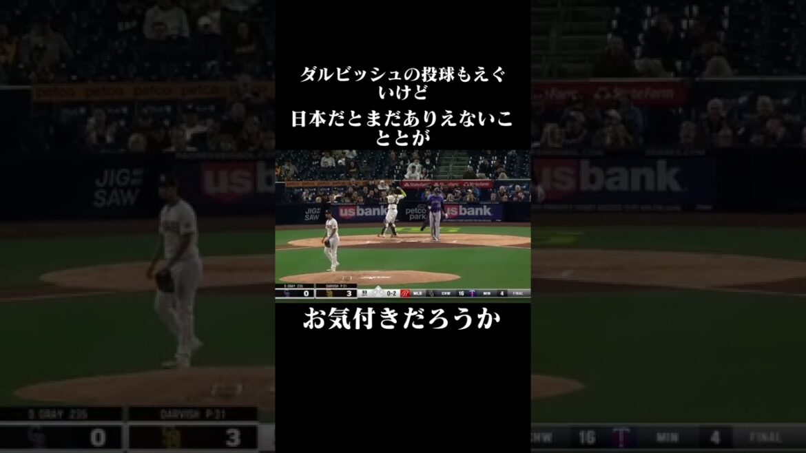 #baseball#major#corona#darvish#Je veux aller voir un match de baseball bientôt