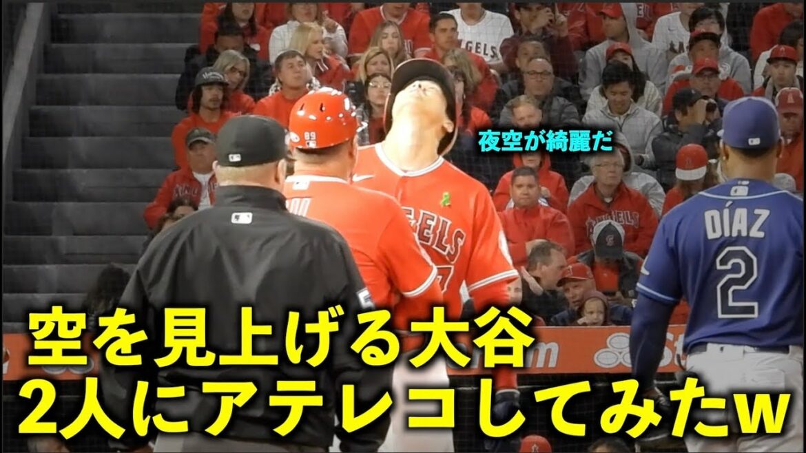 J'ai essayé de parler à Shohei Otani et Gilcoach en regardant le ciel ! Anges[vidéo locale]