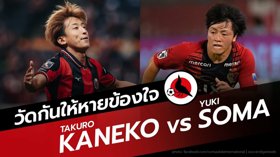 Temptation Takuro Kaneko VS Yuki Soma Style corbeau à trois pattes