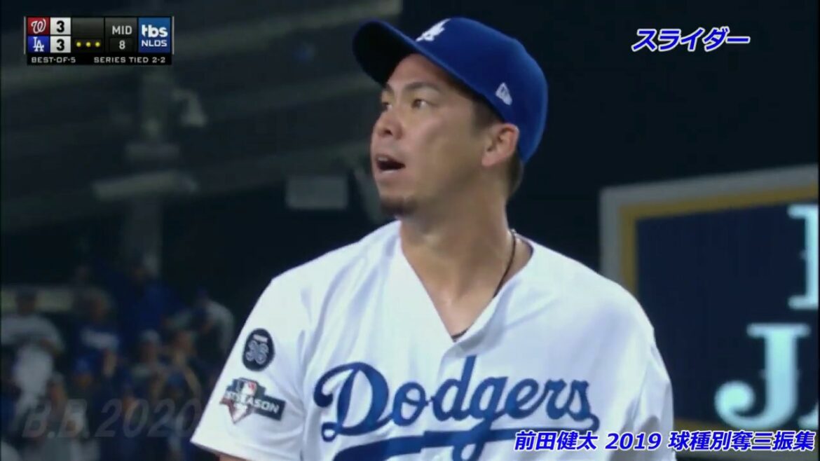 Collection Kenta Maeda 2019 Strikeout par terrain Collection Kenta Maeda 2019 Strikeout par terrain
