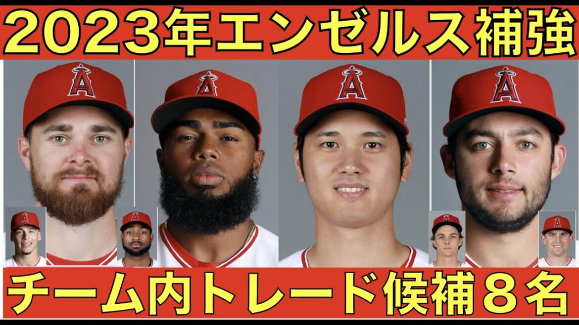 Renfort des Anges 2023 !!  ️ 8 Angels Trade Candidats !!  ️ La méthode de nomination de Shohei Otani pour la saison prochaine nécessite un 6ème joueur qui puisse débuter et suppléer !  ️ Le marché Rodon FA est en plein essor et les conditions sont portées à 7 ans de contrat 💰 Shintaro Fujinami ARI