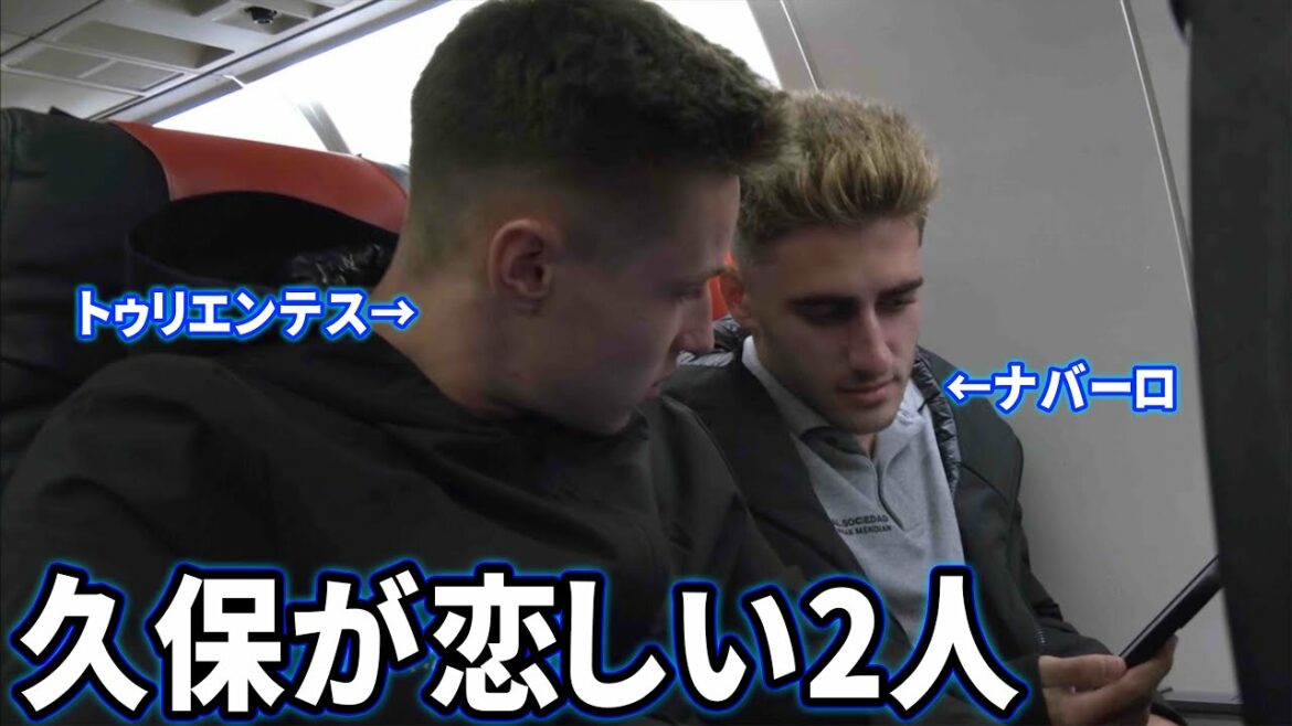 Kubo Takefusa absent pour Navarro et Trientes