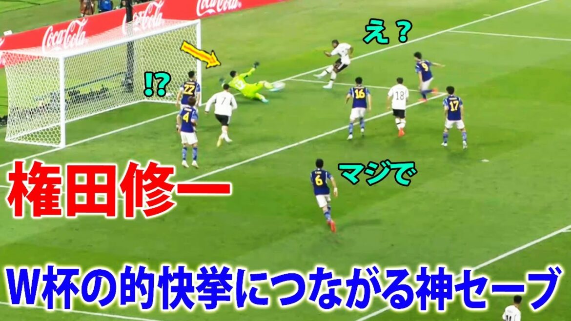 God save qui a choqué le monde de Shuichi Gonda