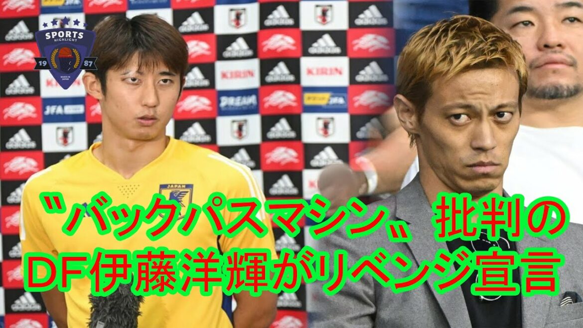 Le défenseur Hiroki Ito a été perçu comme un traître après une défaite catastrophique en Coupe du monde annoncée en vengeance pour retrouver l'honneur dans la confrontation contre l'Espagne.