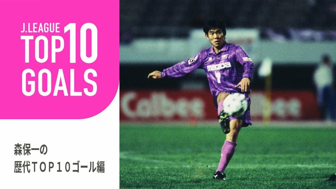 Top 10 des buts de l'entraîneur Moriyasu de l'équipe nationale de football du Japon !  : TOP 10 DES BUTS