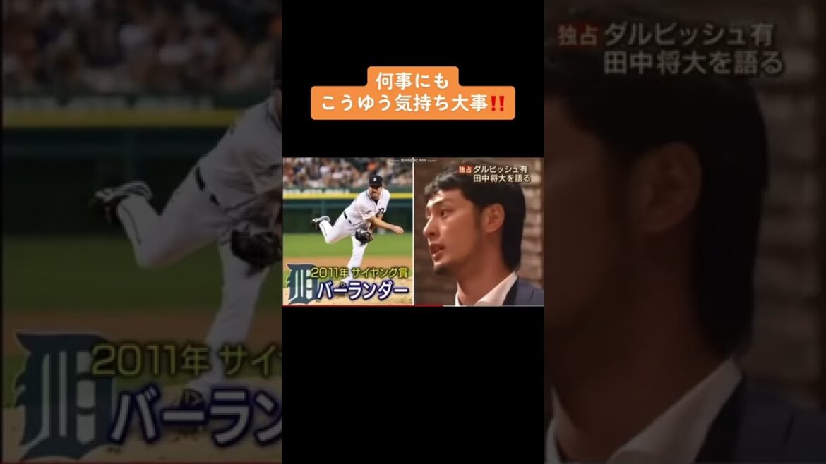 Lancer un slider est dangereux ! ️ lol #baseball #baseball professionnel #grass baseball #MLB #NPB #kimiyasu kudo #darvish #padres #mental #feeling #état d'esprit