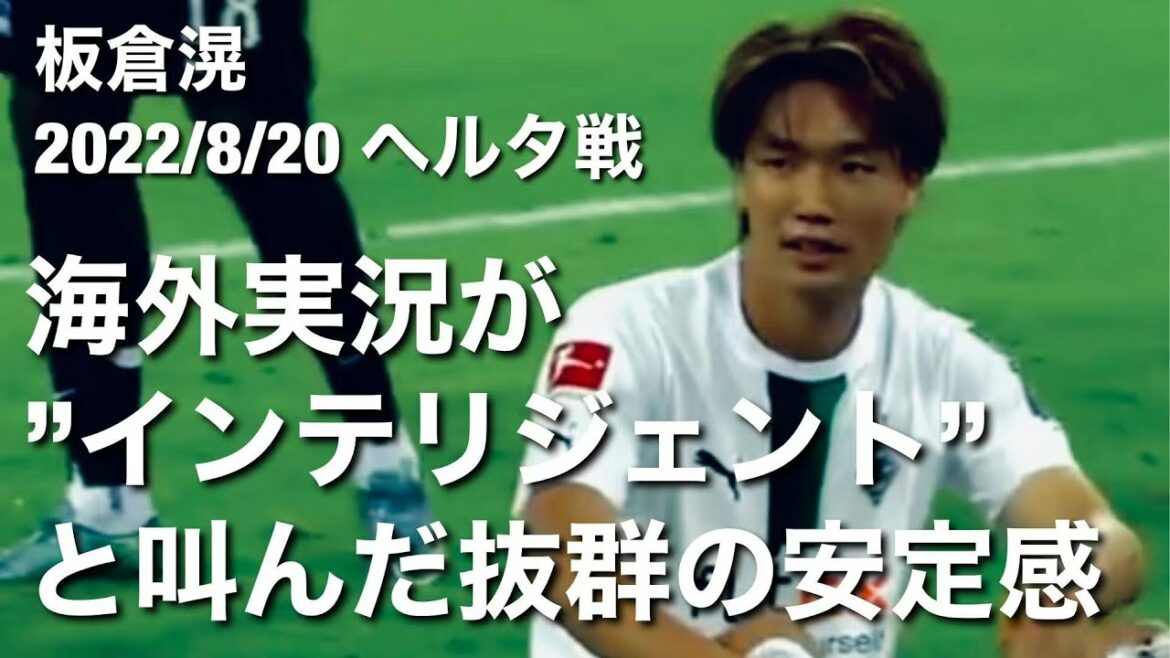 [Helta game touch collection]Ko Itakura contribue à une victoire nette avec une stabilité exceptionnelle