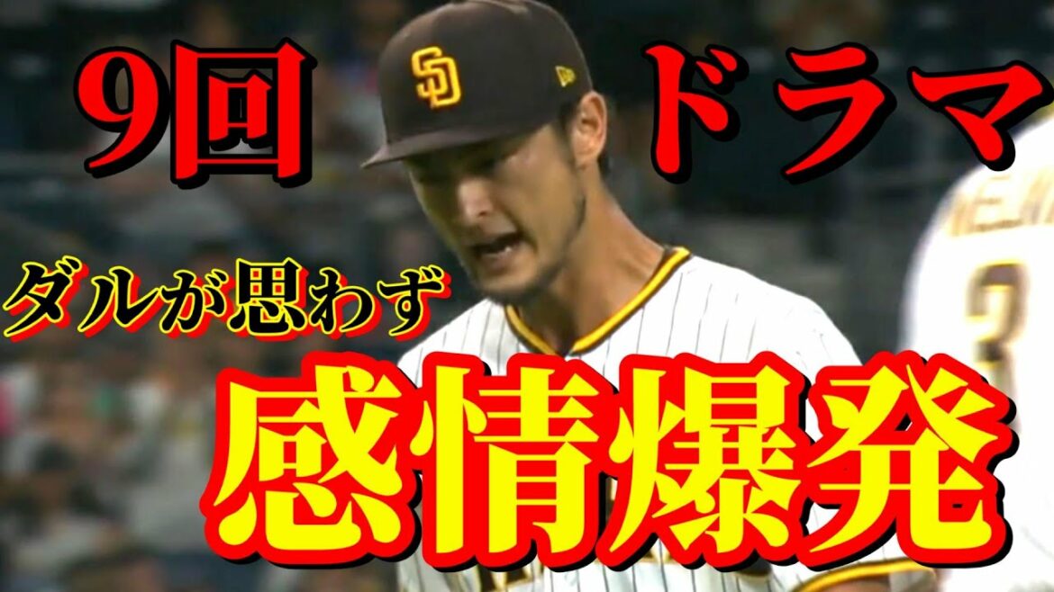 19 août L'apparition de Han qui a un sens des responsabilités plus fort que quiconque[Yu Darvish]Faits saillants