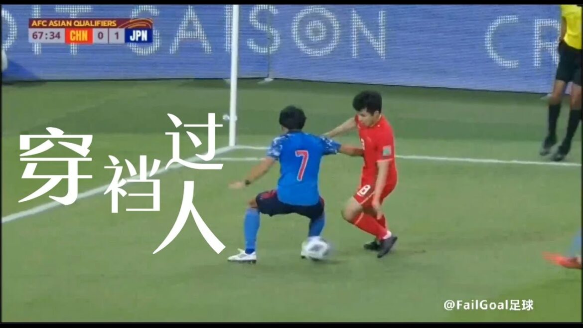 Hao Junmin (Hao Junmin) Nutmeg Gaku Shibasaki (柴崎岳) par: FailGoal.com