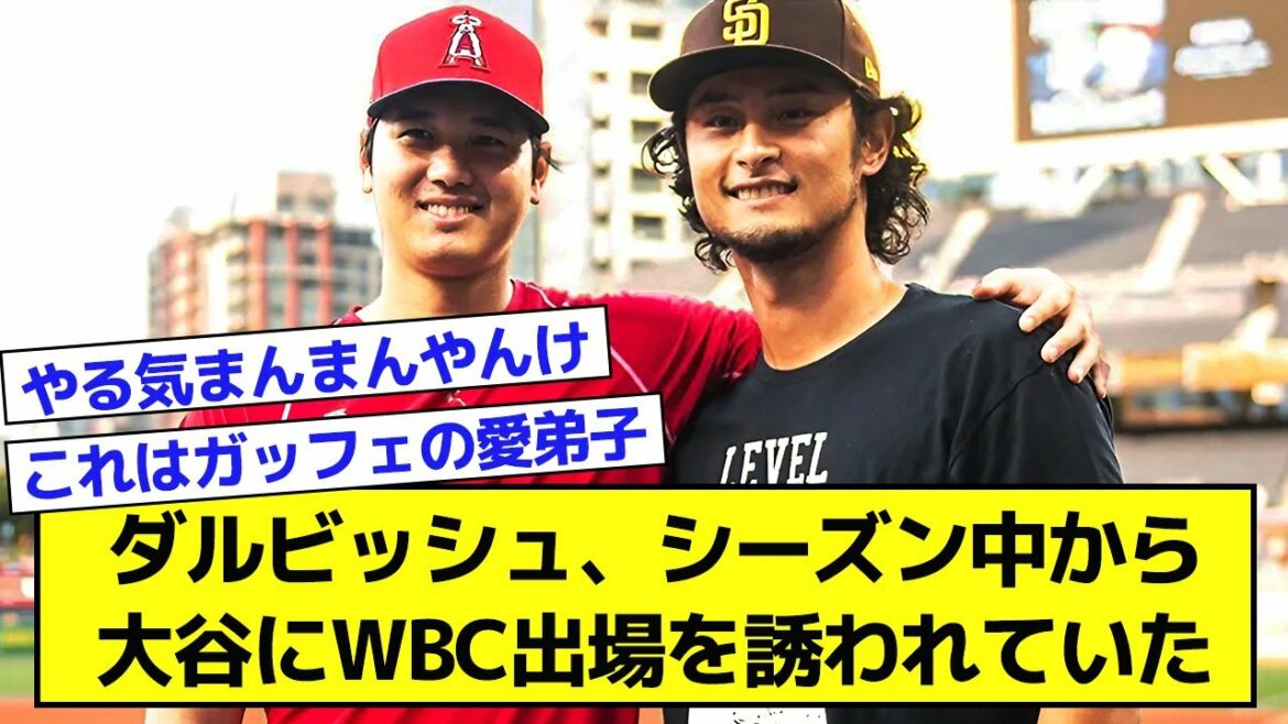 Darvish `` Ohtani était si désireux d'apparaître dans le WBC qu'il avait été invité tout au long de la saison en disant qu'il aurait des ennuis s'il n'apparaissait pas.