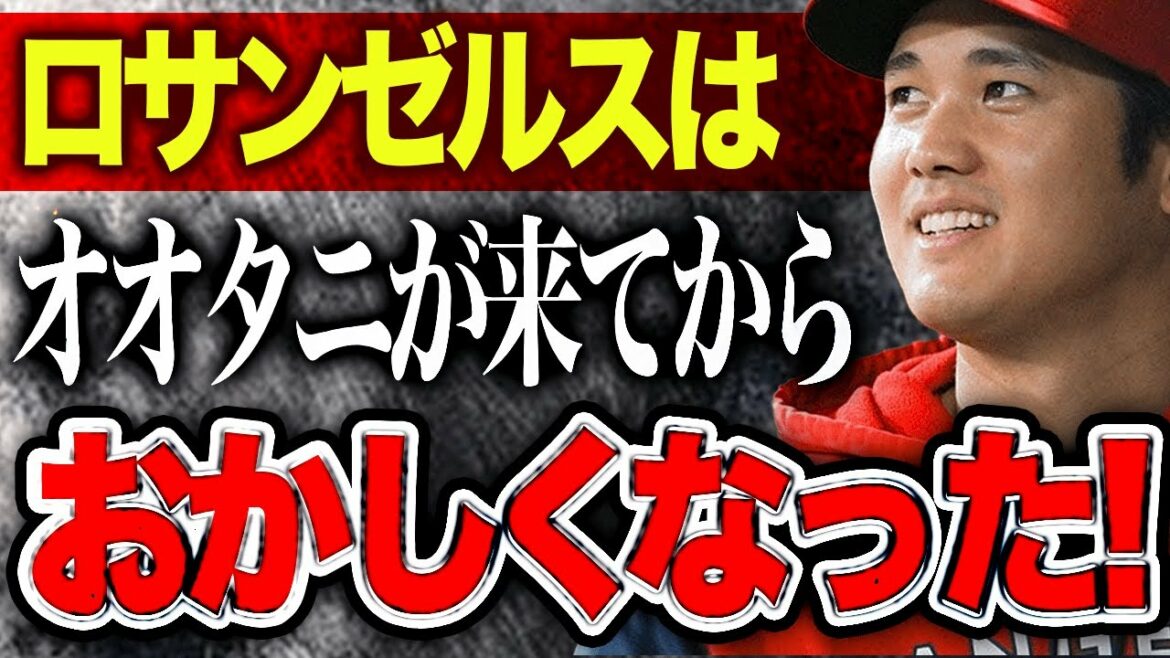 [Réaction outre-mer]L'influence de Shohei Ohtani est trop grande !  "Los a changé" à la situation que les citoyens de Los Angeles sont étonnés !  !  ?